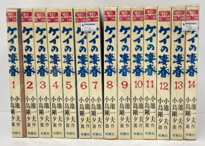 復刊ドットコム 吾妻ひでお ななこSOS 完全版 全3巻 セット