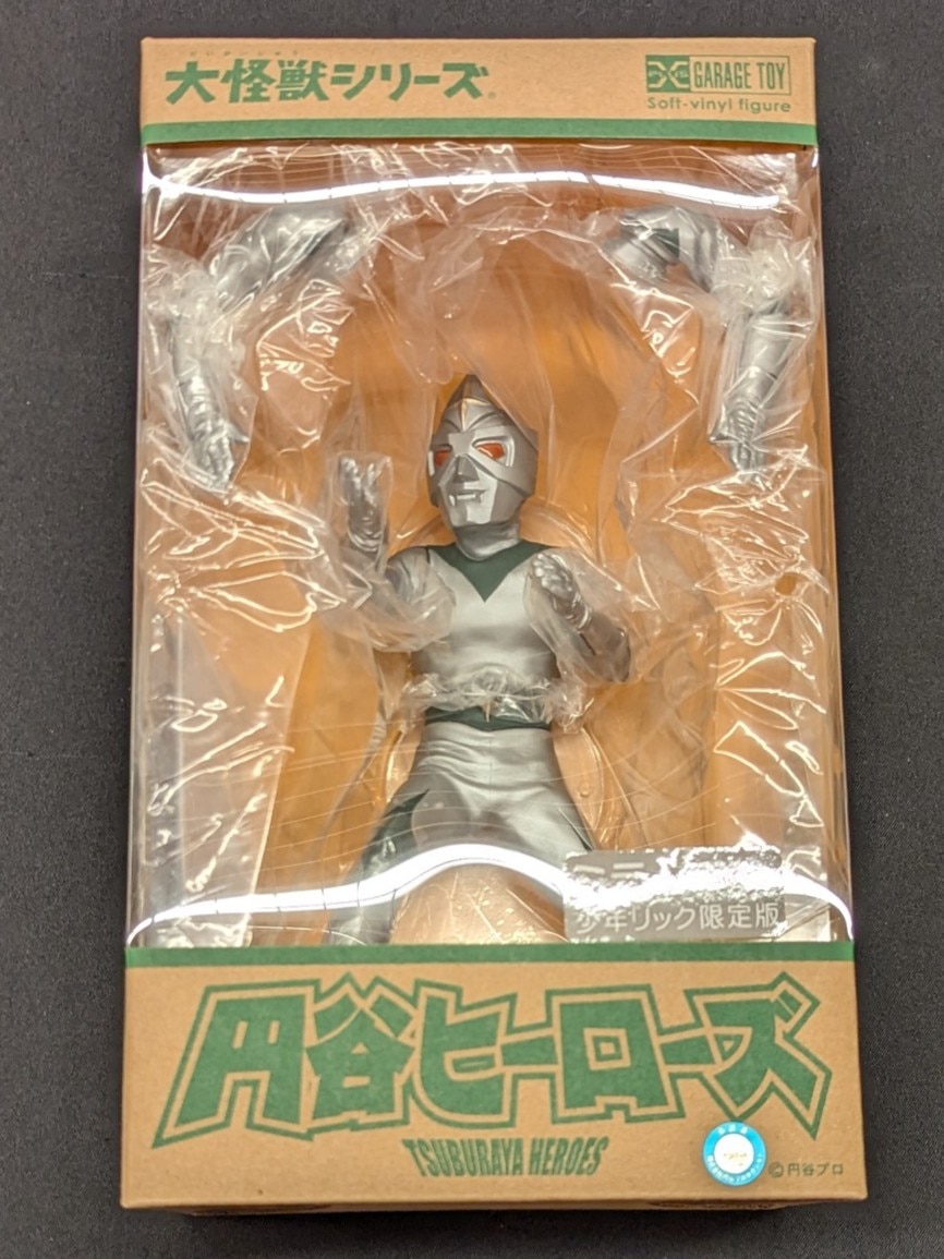 エクスプラス 大怪獣シリーズ 円谷ヒーローズ ミラーマン 少年 エクスプラス 大怪獣シリーズ 円谷ヒーローズ ミラーマン 少年