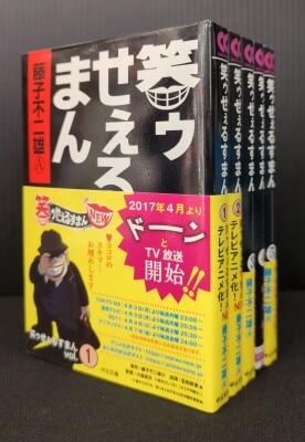 角川書店 石ノ森章太郎萬画大全集 石ノ森章太郎 宇宙からの