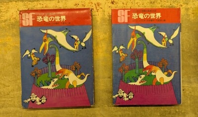 ポプラ社 名探偵シリーズ 10 高木彬光 消えた魔人(カバー付