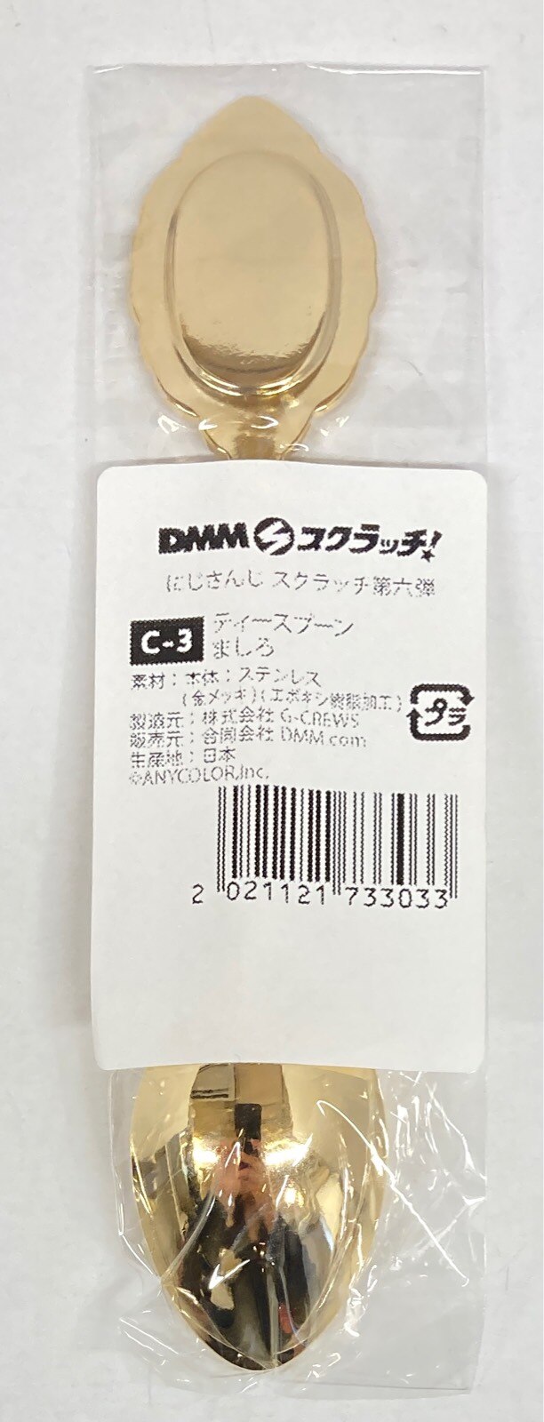 DMM DMMスクラッチ!にじさんじ第六弾 C賞 ティースプーン(ましろ DMM DMMスクラッチ!にじさんじ第六弾 C賞 ティースプーン(ましろ