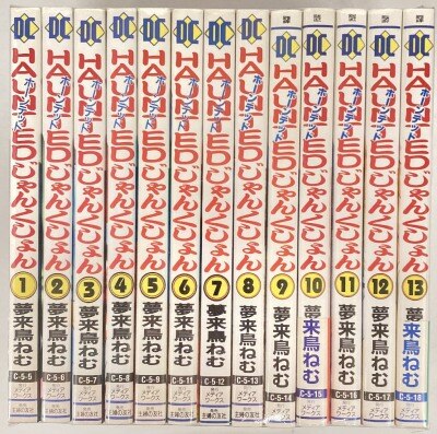 まんだらけ通販 | 夢来鳥ねむ