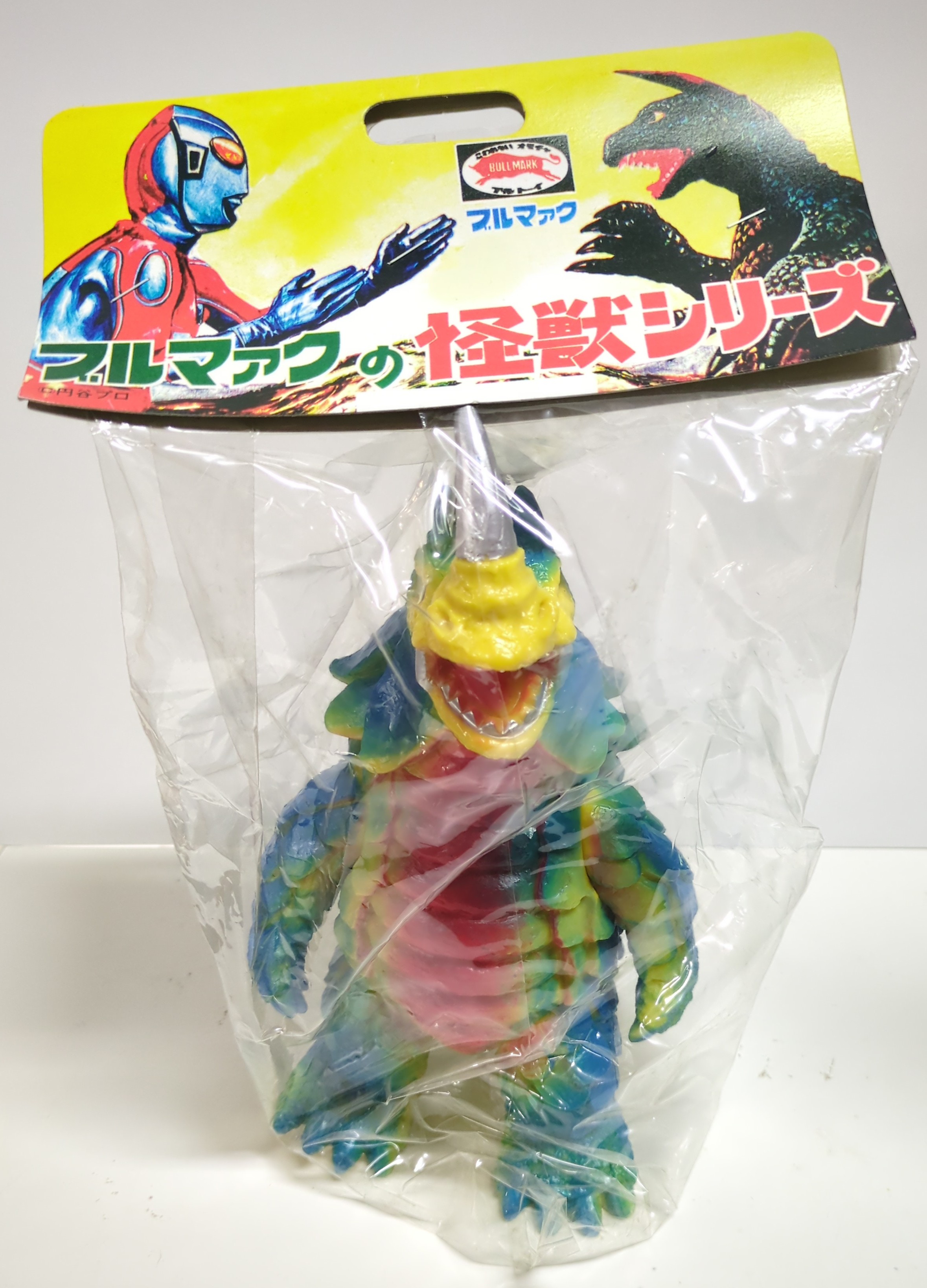B-CLUB 復刻版怪獣シリーズ ブルマァク シーゴラス 黄色成型 B-CLUB 復刻版怪獣シリーズ ブルマァク シーゴラス 黄色成型