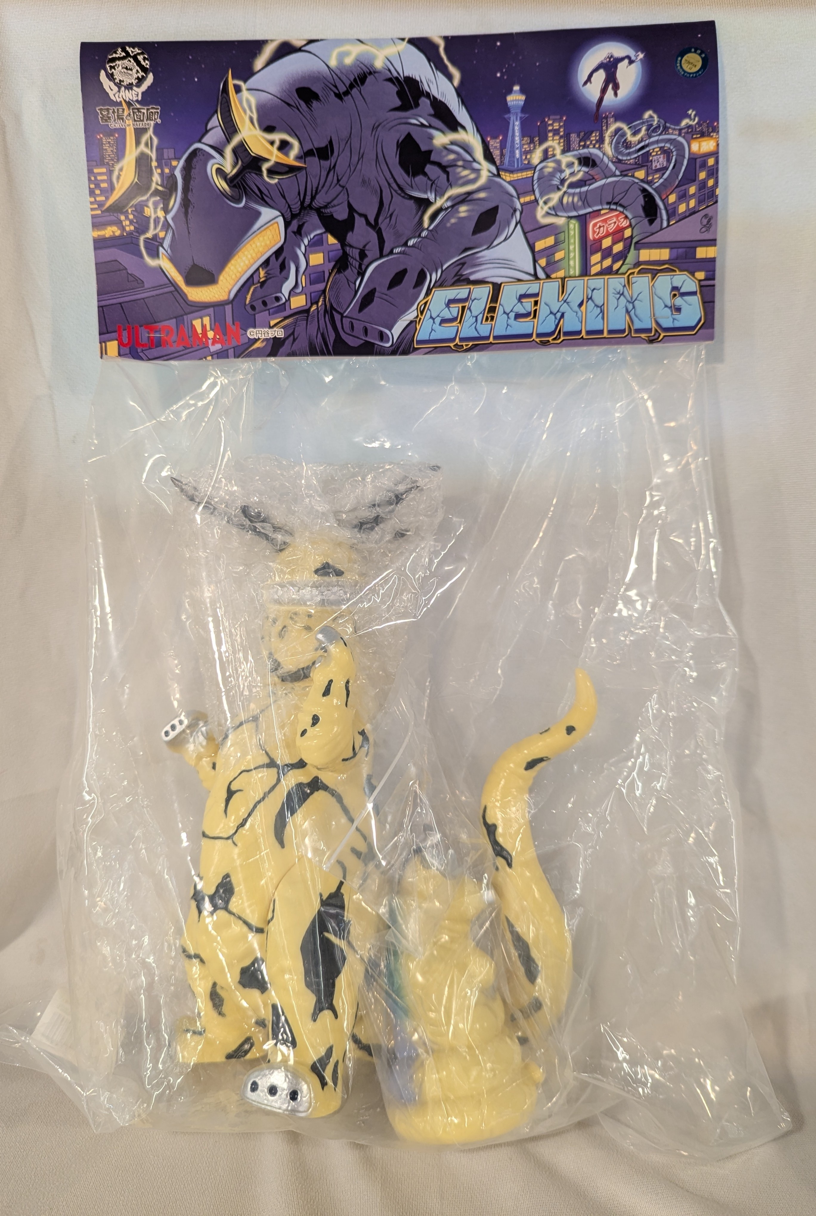 PLANET-X エレキング (幼体付き) 墓場の画廊限定 | まんだらけ