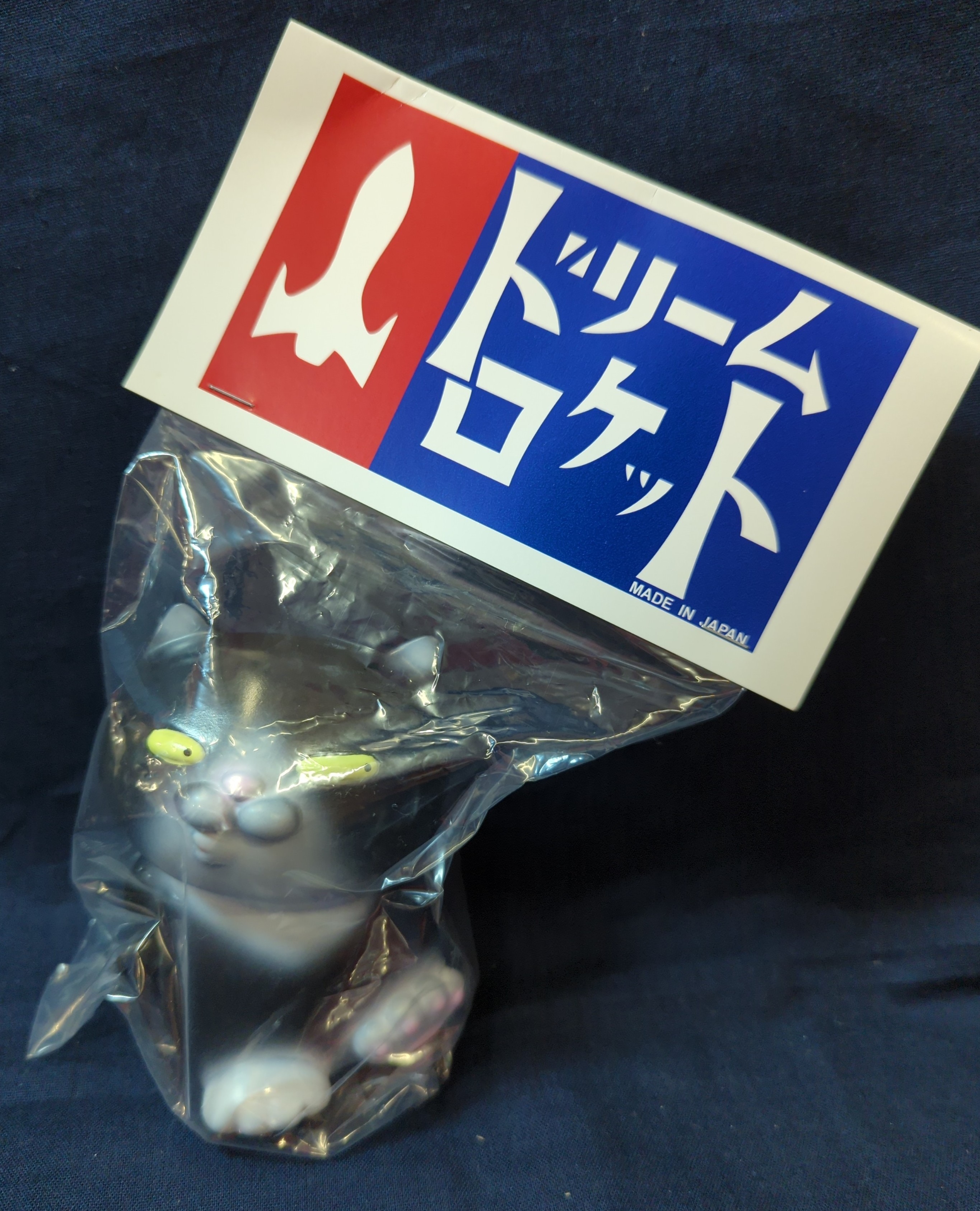 ドリームロケット わたっぺ ゴロネコォネ(黒成型/白）黄黒目
