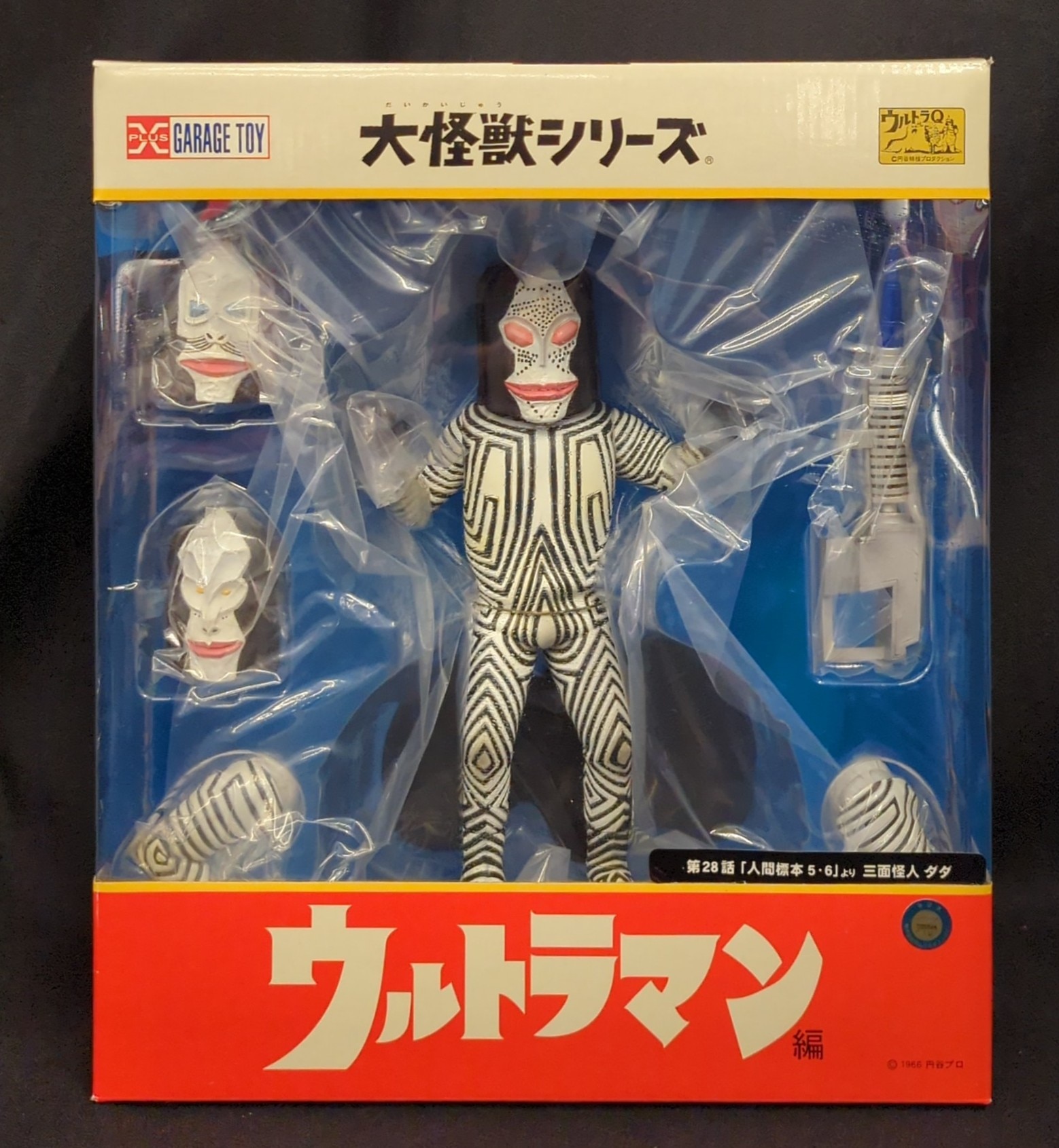 上品なファッション エクスプラス 大怪獣シリーズ 少年リック限定 ダダ ウルトラマン 特撮
