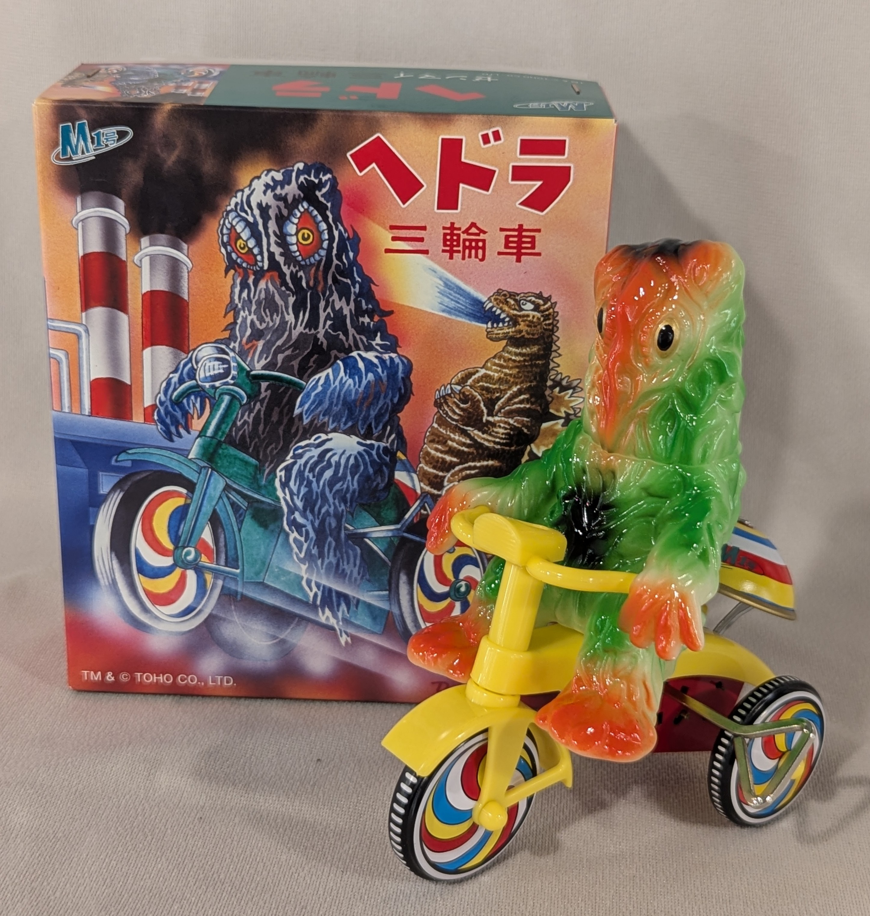 上品スタイル M1号 ブルマァクゼンマイ三輪車 ヘドラ三輪車 蓄光版 その他