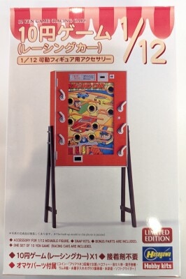ハセガワ 1/12 可動フィギュア用アクセサリー 10円ゲーム(レーシングカー)