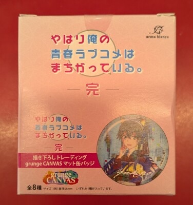 アルマビアンカ