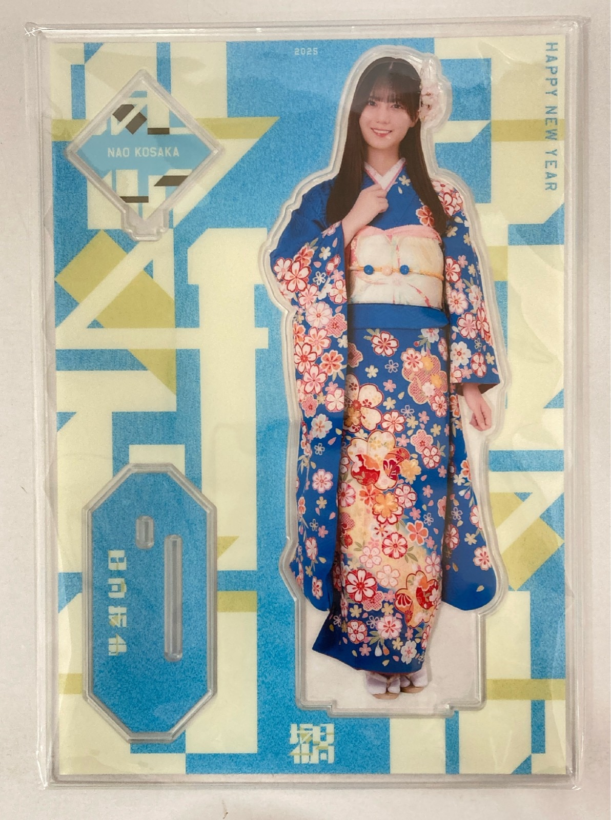 小坂菜緒 ビッグアクリルスタンド マネパカード限定 けやき坂46