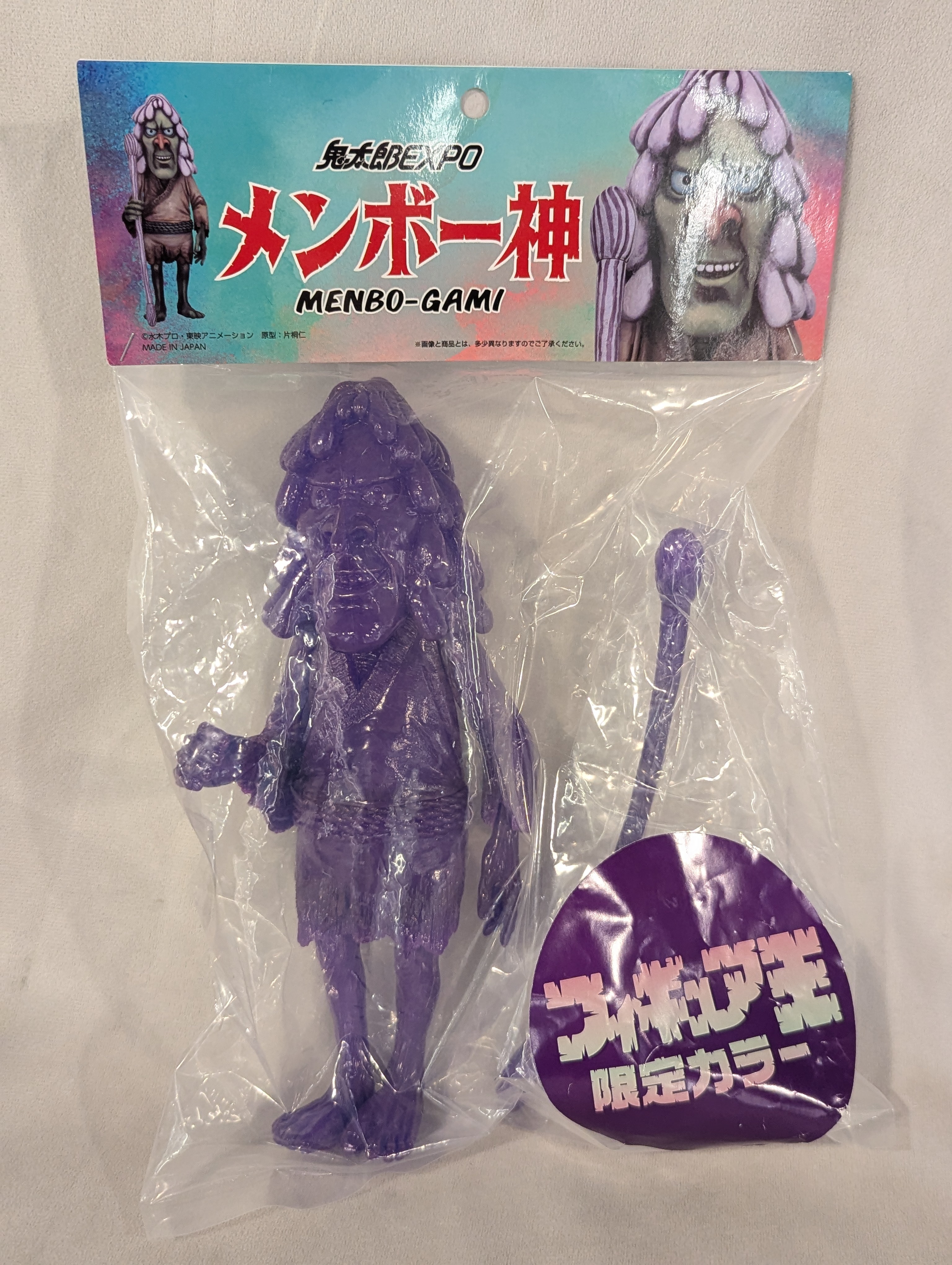鬼太郎EXPO・片桐仁さん作品「メンボー神」ソフビフィギュアの