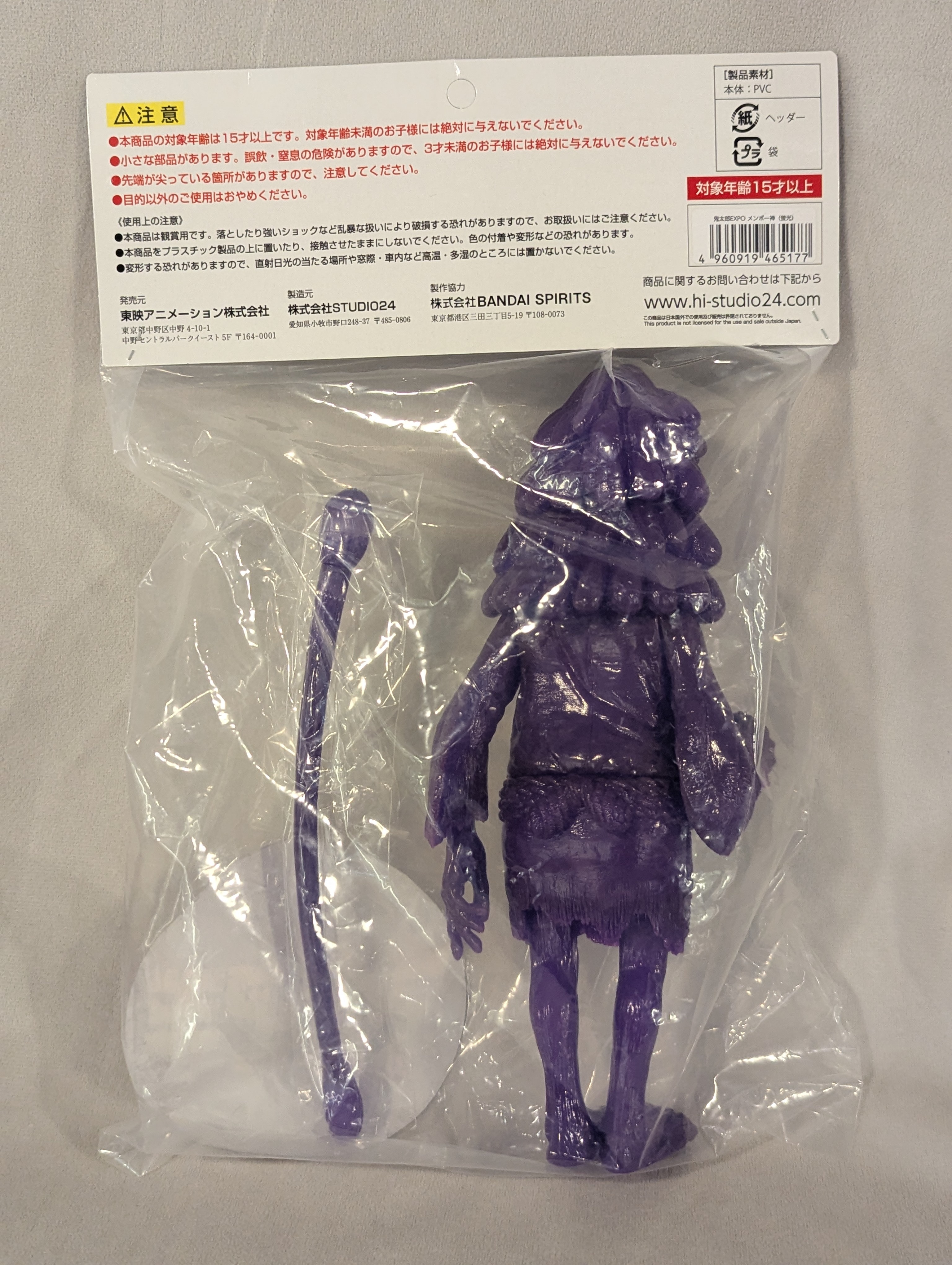 STUDIO24 鬼太郎 EXPO 水木しげる メンボー神 フルカ ラー