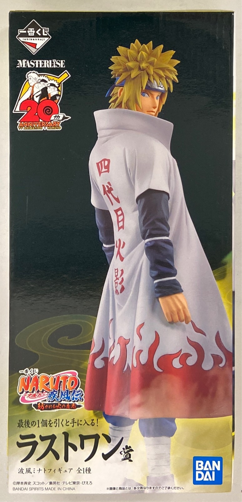 BANDAI SPIRITS 一番くじ NARUTO-ナルト-疾風伝 紡がれる火の意志 ラストワン賞 波風ミナト フィギュア 初版再販不問