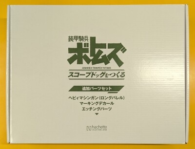 アシェット