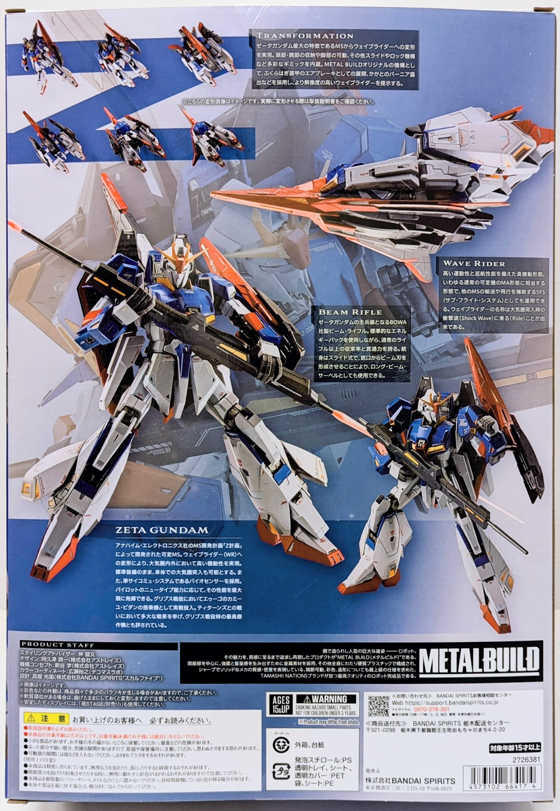 BANDAI SPIRITS METAL BUILD 機動戦士Zガンダム ゼータガンダム
