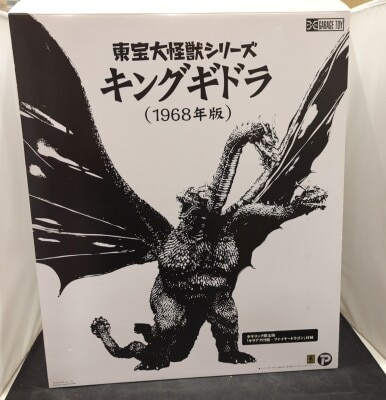 まんだらけ通販 | 東宝大怪獣シリーズ/怪獣総進撃