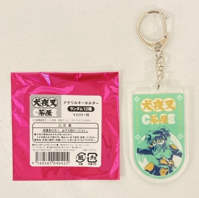 アクリルキーホルダー 犬夜叉カフェinPARCO