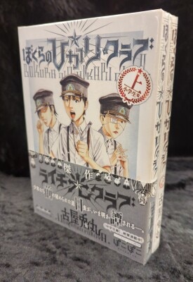 集英社 プレイボーイコミックス 池沢さとし モデナの剣 全25巻