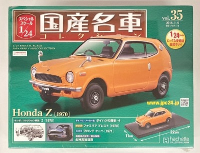 アシェット・コレクションズ