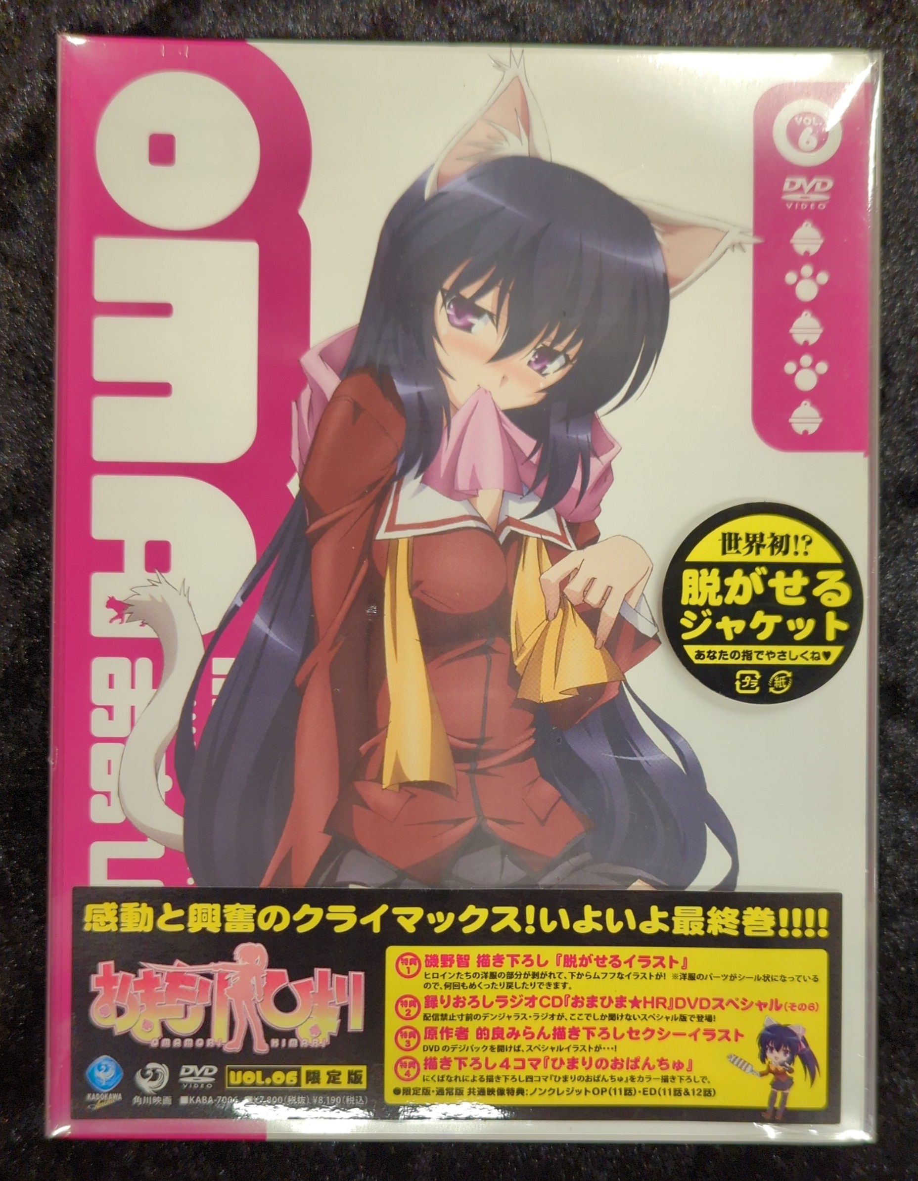 「激安」おまもりひまり　DVD 全巻セット Amazon.co.jp: おまもりひまり 全6巻セット [マーケットプレイス