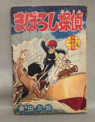 Yahoo!オークション - 懐漫／原画／桑田次郎コレクション・其の