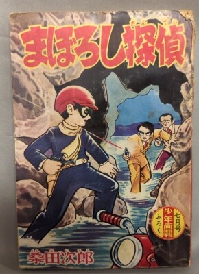 Yahoo!オークション - 【41冊セット】付録マンガ 小冊子 各種