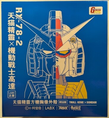SDガンダム三国伝 風雲豪傑編 全巻セット - メルカリ