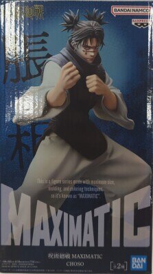 BANDAI SPIRITS MAXIMATIC CHOSO 脹相 (アナザー)/B