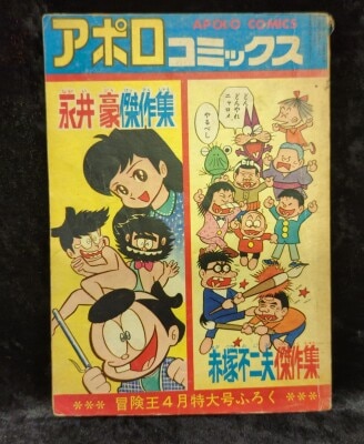 昭和32〜34年 当時物【まぼろし探偵／桑田次郎】 少年画報付録 18冊まとめて まぼろし探偵 【付録漫画】(桑田次郎 ) / 徳尾書店 / 古本、中古