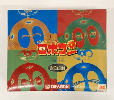 Amazon.co.jp: がんばれロボコン けっさく選 初版 石森章太郎