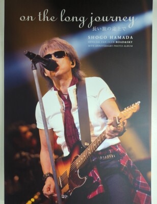 浜田省吾/書籍/ツアーパンフレット/クリアファイルまとめ売り 浜田省吾/書籍/ツアーパンフレット/クリアファイルまとめ売り