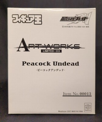 ART WORKS MONSTERS フィギュア王誌上限定