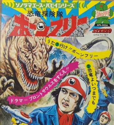 Amazon.co.jp: 恐竜探険隊ボーンフリーVOL.1 [DVD] : 森功至, 兼