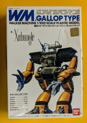 トミー 機獣創世記ゾイドジェネシス/バイオゾイド バイオトリケラ