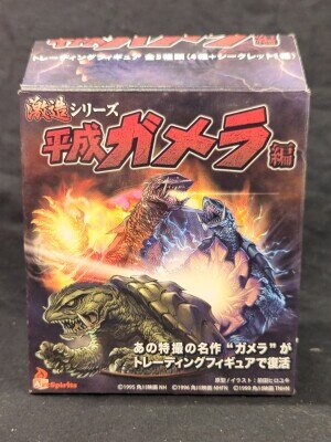 まんだらけ通販 | グランドカオス - Gamera 3
