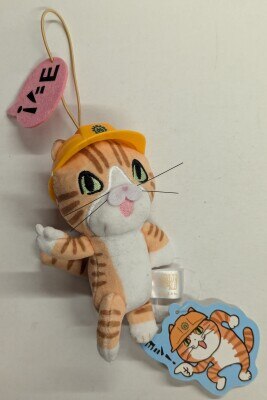 安全確認!マスコットぬいぐるみ 別会社Ver.