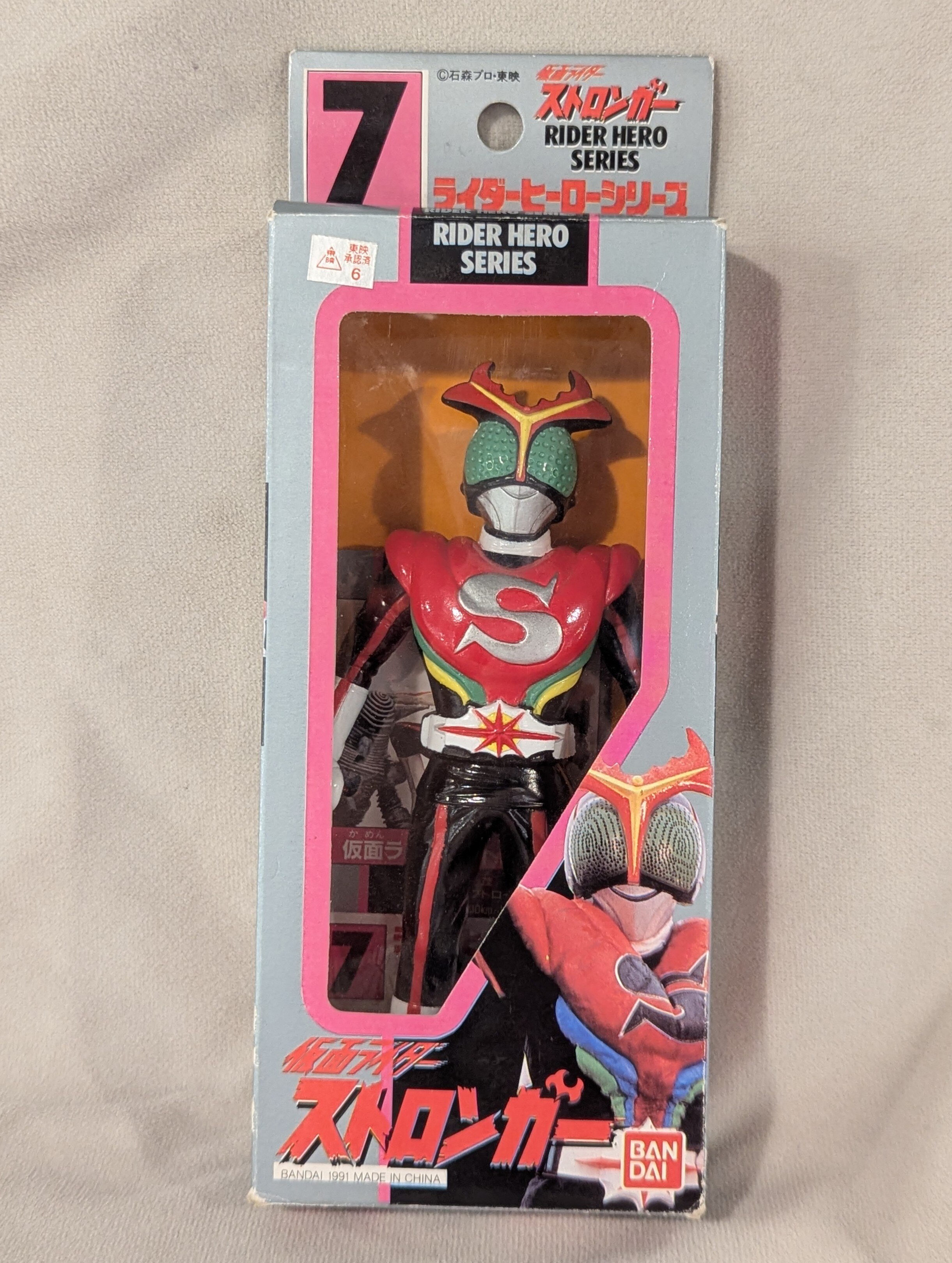 バンダイ ライダーヒーローシリーズ 仮面ライダーストロンガー 仮面ライダーストロンガー 7