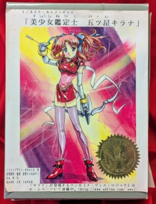 アニメワールドスター
