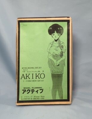 アクティブ