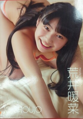 荒井暖菜