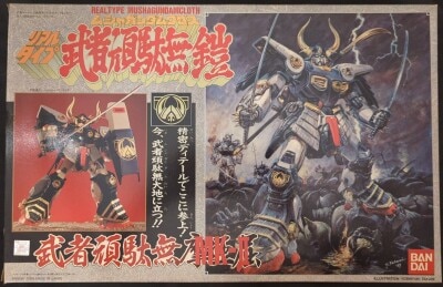 SD 武者仁宇頑駄無 / SD RX-93 vガンダム用【改造パーツのみ