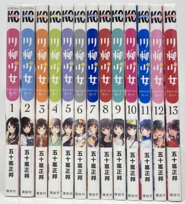 Kodansha - Weekly Shonen Magazine KC Masakuni Igarashi Senryu Girl Complete 13 Issue Set