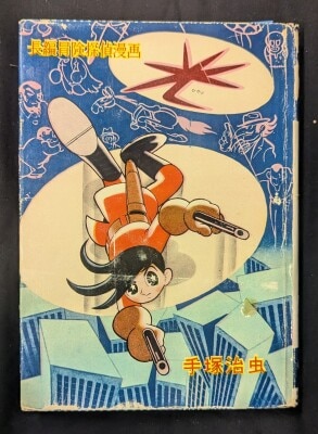 宏文堂 少女スリラー 池川伸治・宮本ひかる 夢の中の少女