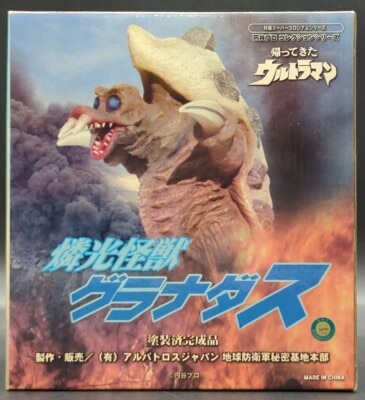 地球防衛軍秘密基地　ガレージキット　ミステラー星人　悪 Amazon.co.jp: 大怪獣シリーズ ミステラー星人（善）ミステラー