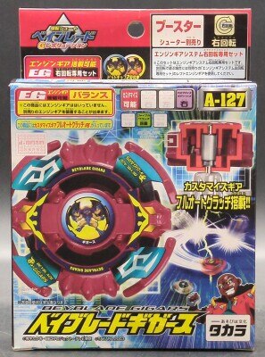 爆転シュートベイブレード Gレボリューション ポセイドン　BEYBLADE 爆転シュートベイブレード Gレボリューション ポセイドン