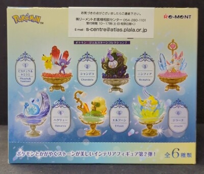 リーメント POKEMON GEMSTONE COLLECTION 2 1BOX