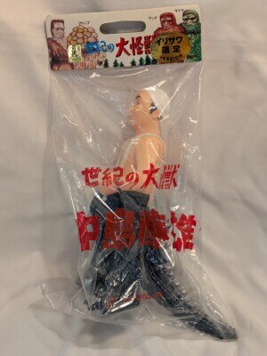 マーミット 世紀の大怪獣(怪獣天国) ジャイアントゴジラ