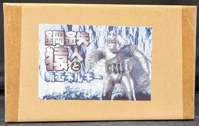 まんだらけ通販 | TOY - King Kong Escapes
