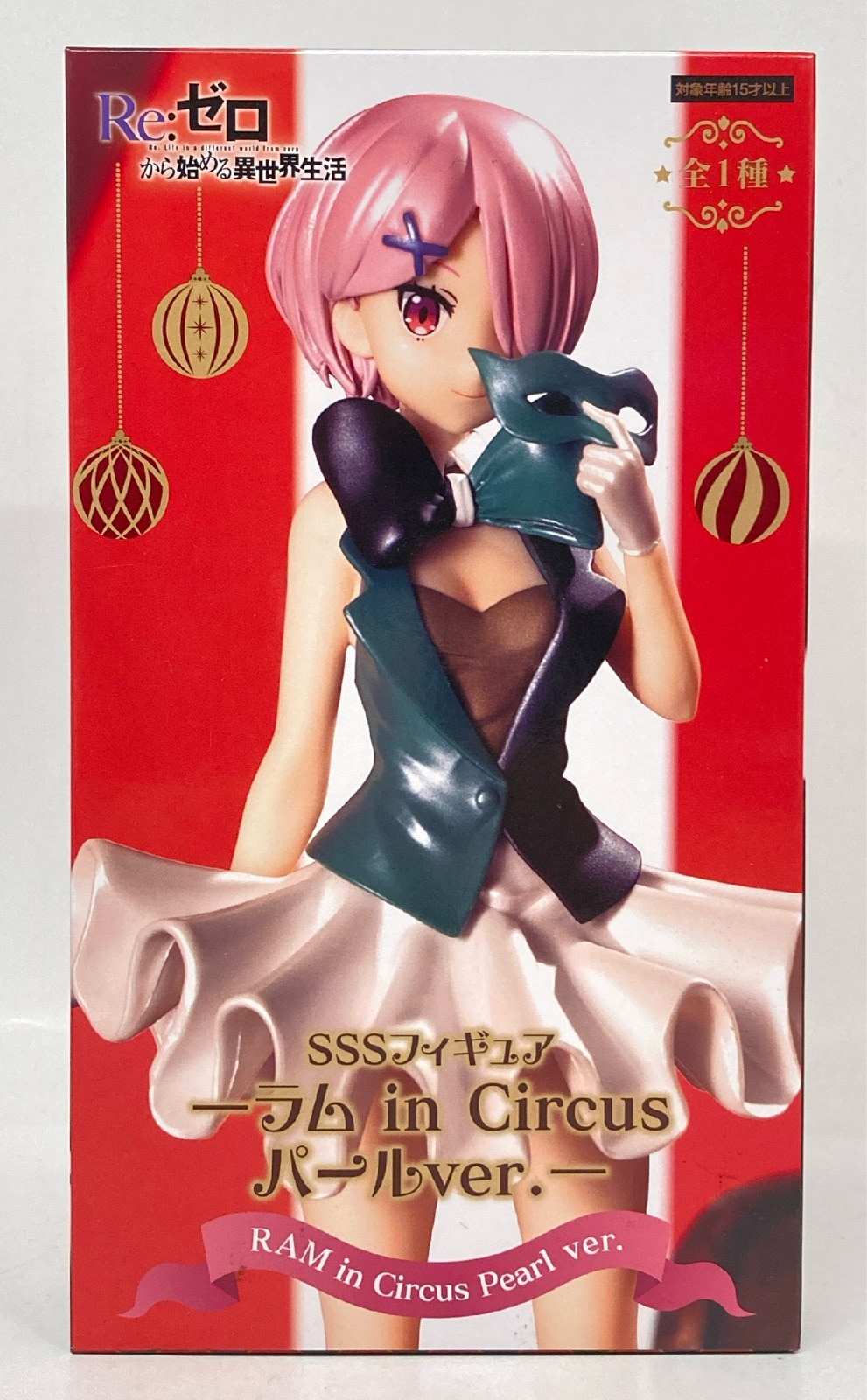 フリュー SSSフィギュア Re:ゼロから始める異世界生活 ラム in Circus パールver.