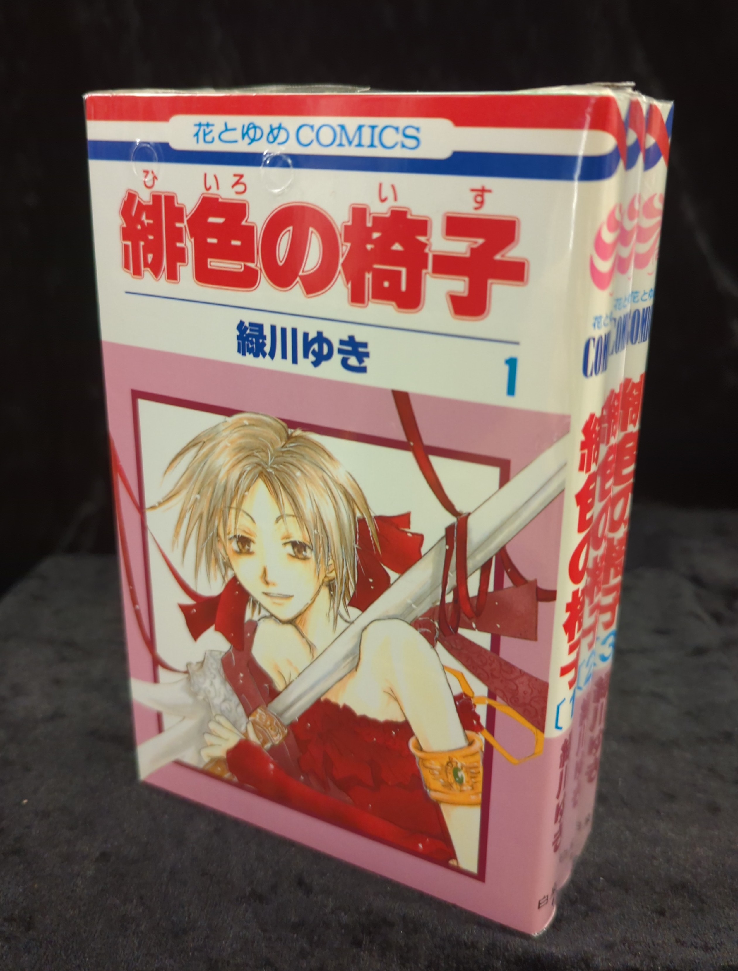 Hakusensha Hana to Yume Comics Midorikawa Yuki Scarlet Chair Complete 3 Volume Set